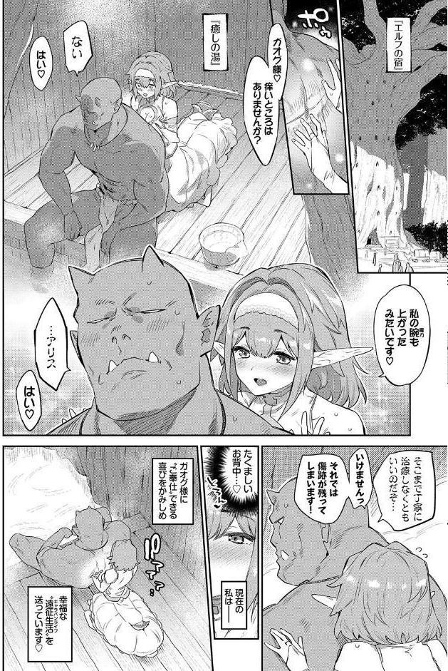 BAVELCOMICS純愛パック14【FANZA限定版】