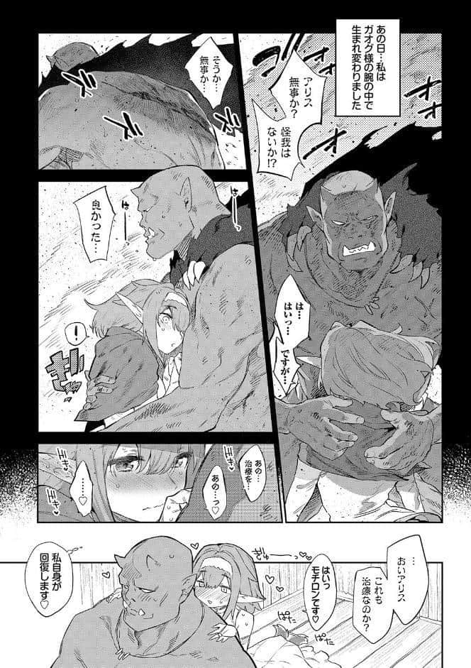 BAVELCOMICS純愛パック14【FANZA限定版】