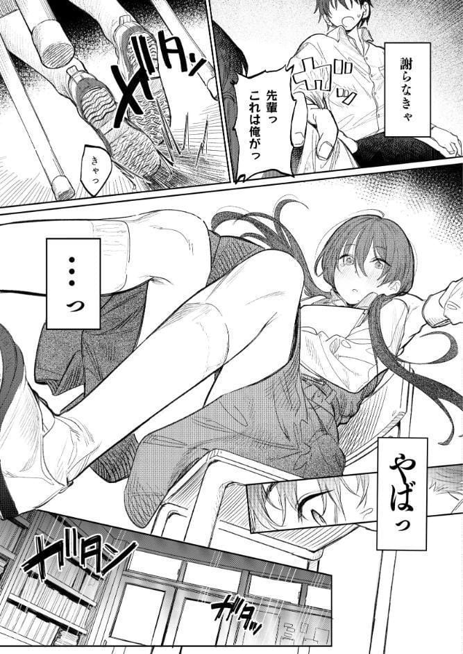国木田先輩のかくしごと 【棒消し修正版】 〜文芸部の先輩が隠れて書いてた官能小説を盗み見てしまい成り行きでセックスしてしまう本〜