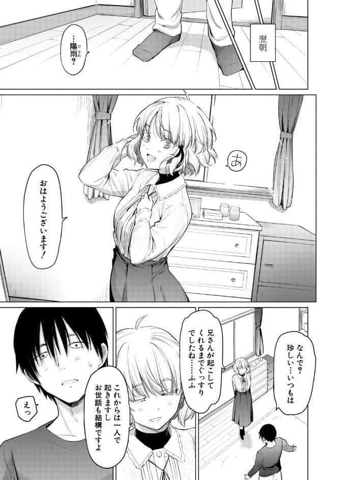 姉妹はみだらなお姫様【電子版特典付き】