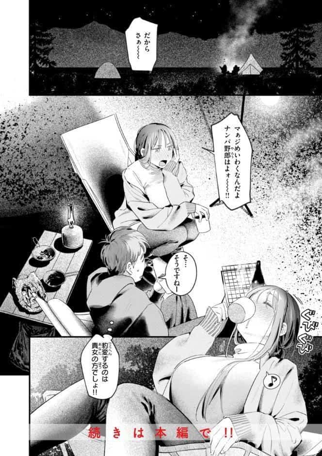 まさぐりあい【デジタル版限定おまけ付き】