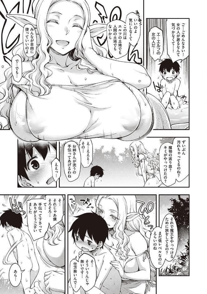 スケベエンカウンター
