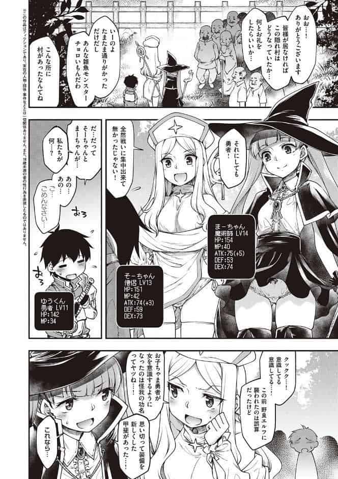 スケベエンカウンター