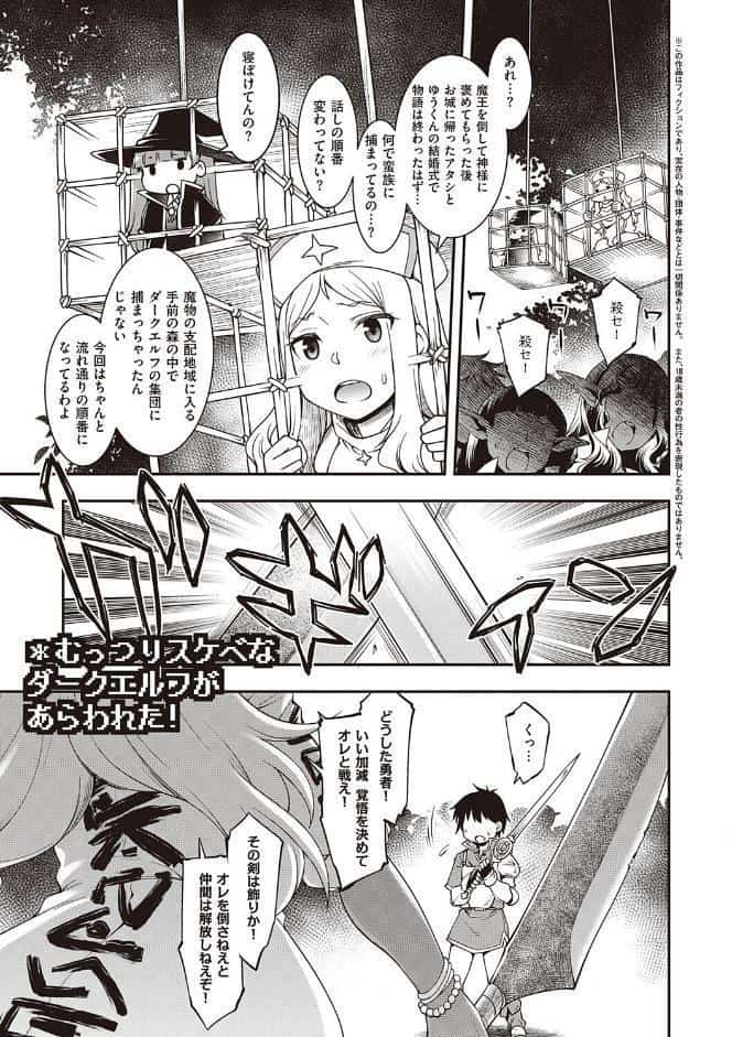 スケベエンカウンター