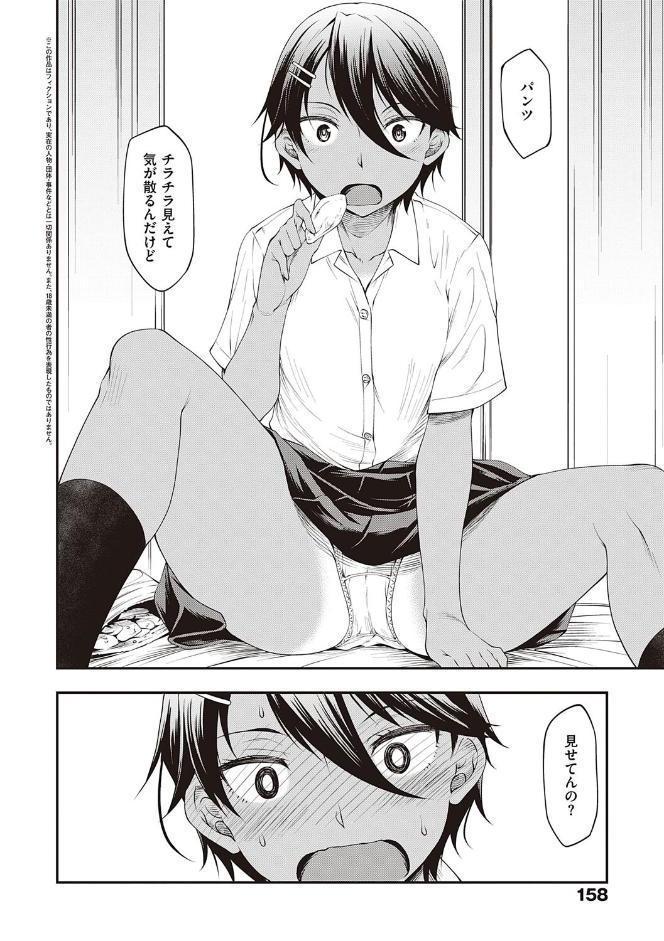スケベエンカウンター