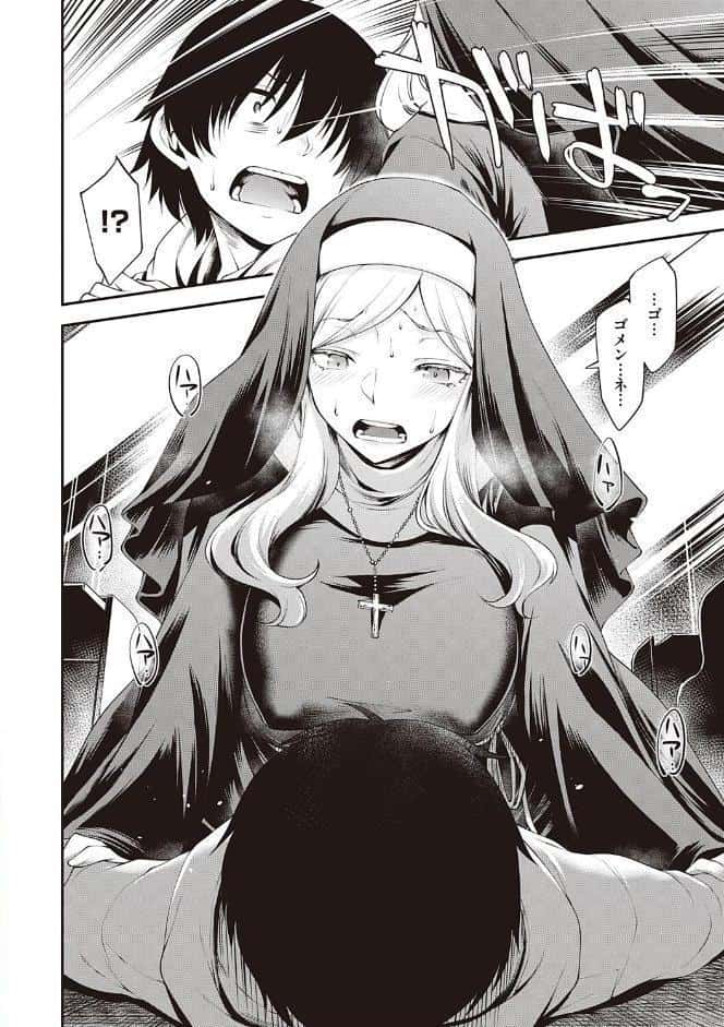 スケベエンカウンター