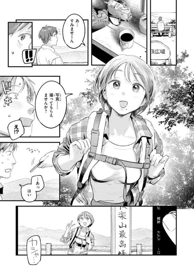 まさぐりあい【デジタル版限定おまけ付き】