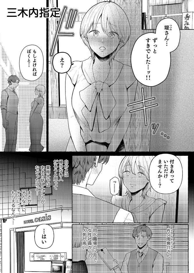 こういうのがいいんでしょ？〜フツーじゃイケない！？フェチエッチ！〜