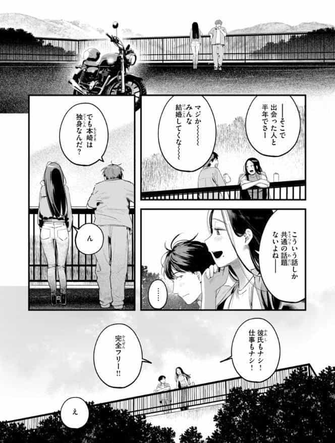 まさぐりあい【デジタル版限定おまけ付き】