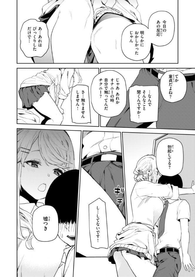 混血サキュバスたちの日常