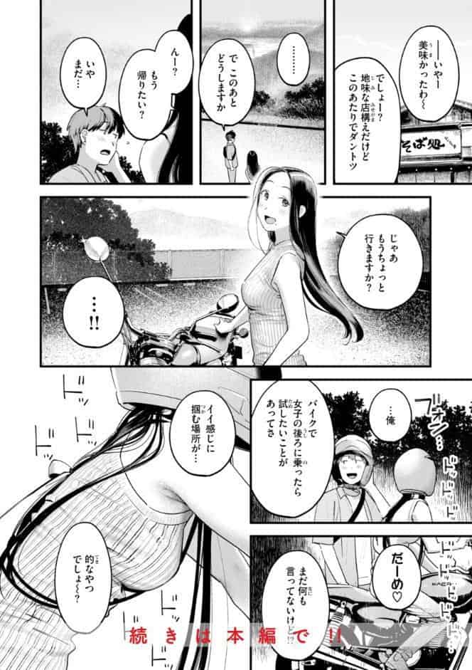 まさぐりあい【デジタル版限定おまけ付き】