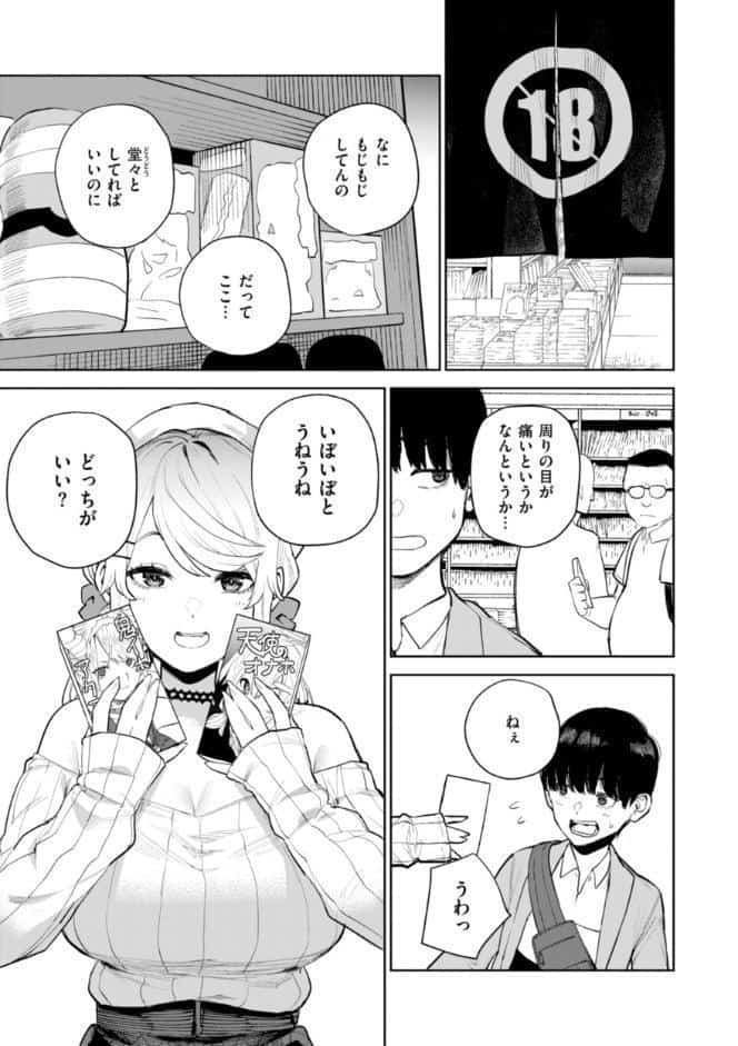 混血サキュバスたちの日常