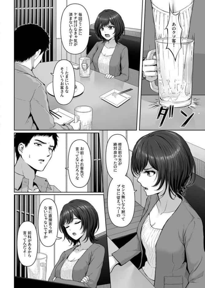 コンピラシオン【18禁】