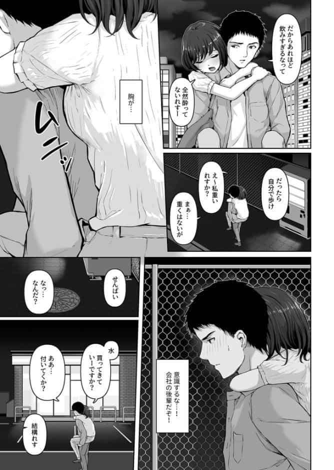 コンピラシオン【18禁】