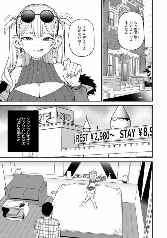 混血サキュバスたちの日常