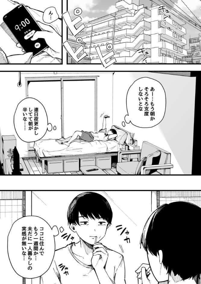 引っ越し先の近隣住民の性欲がヤバすぎて、毎日キンタマ空っぽにされる件。【棒修正版】