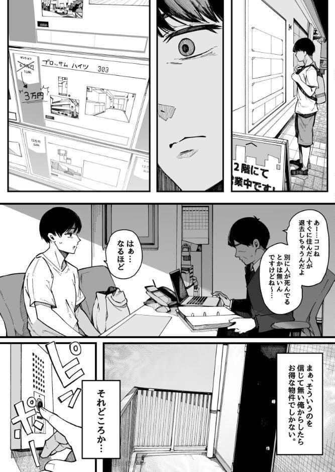 引っ越し先の近隣住民の性欲がヤバすぎて、毎日キンタマ空っぽにされる件。【棒修正版】