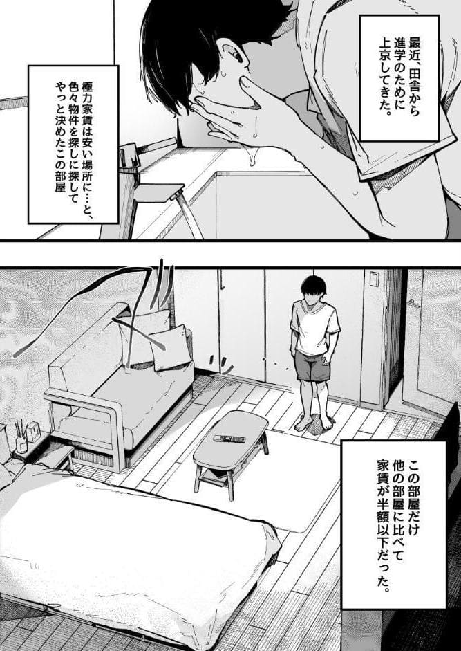 引っ越し先の近隣住民の性欲がヤバすぎて、毎日キンタマ空っぽにされる件。【棒修正版】