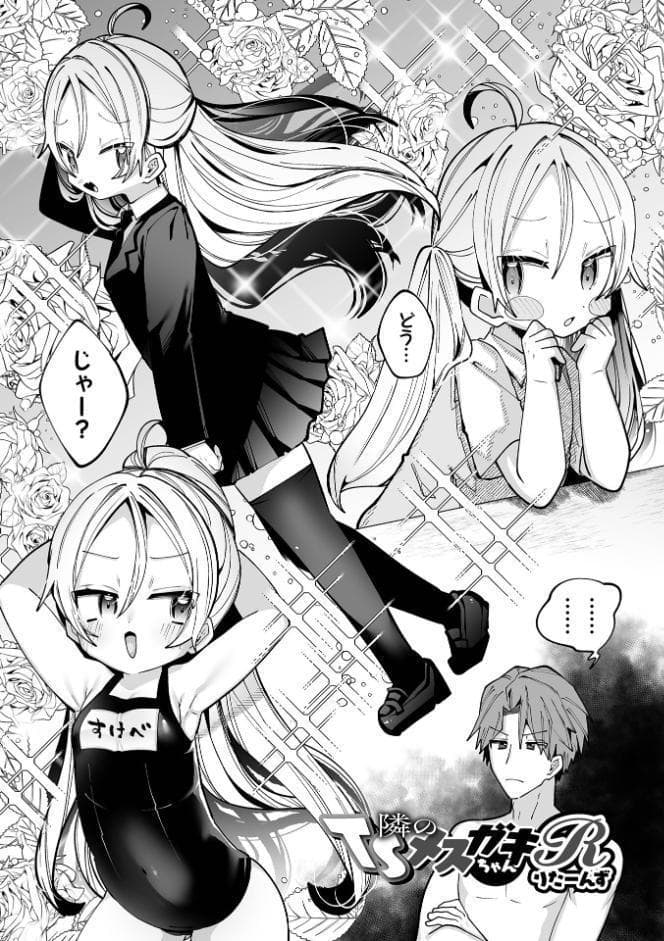 ちいさくてやわらかいトコロ