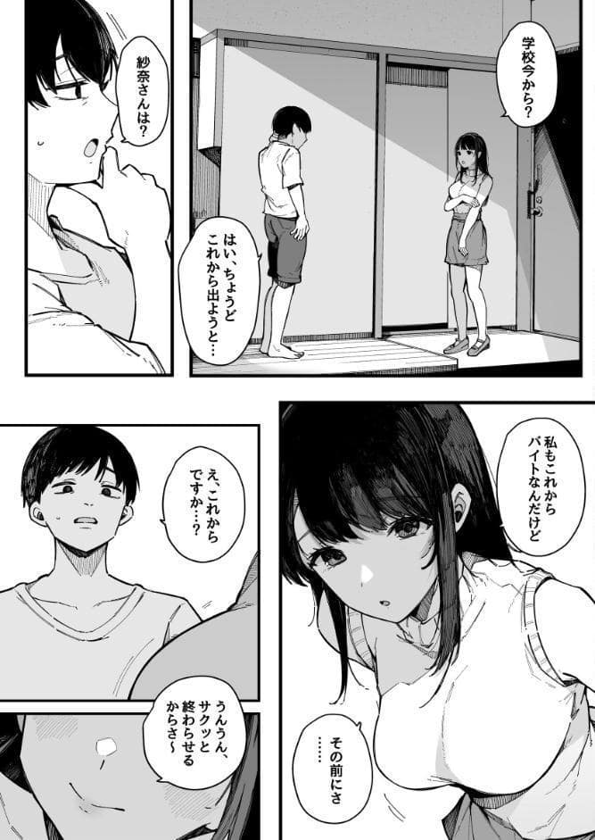 引っ越し先の近隣住民の性欲がヤバすぎて、毎日キンタマ空っぽにされる件。【棒修正版】