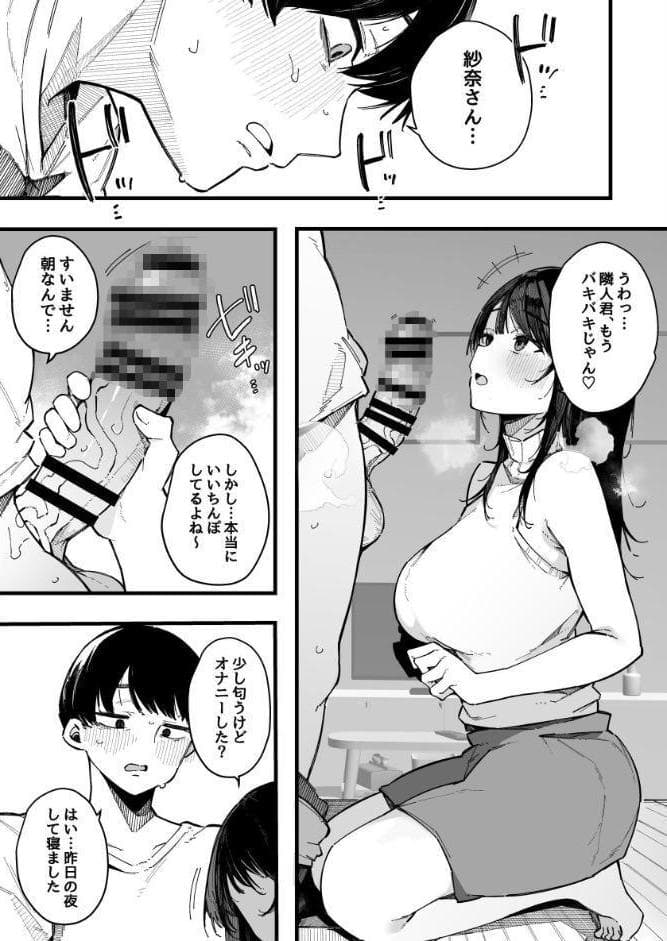 引っ越し先の近隣住民の性欲がヤバすぎて、毎日キンタマ空っぽにされる件。【棒修正版】