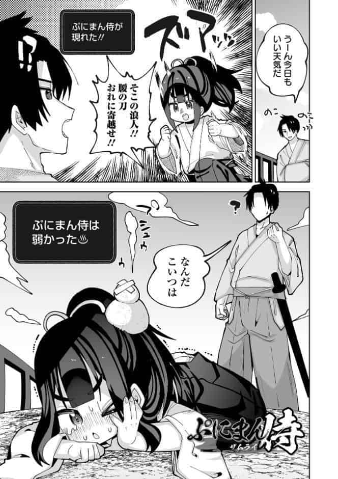 ちいさくてやわらかいトコロ
