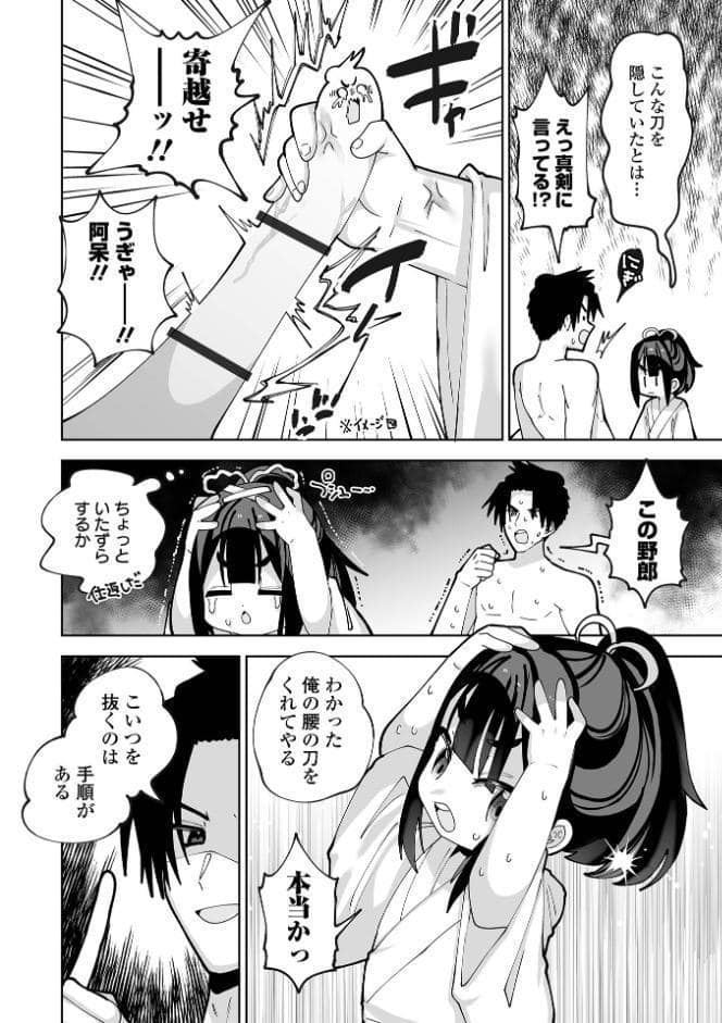 ちいさくてやわらかいトコロ