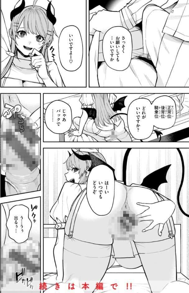 混血サキュバスたちの日常