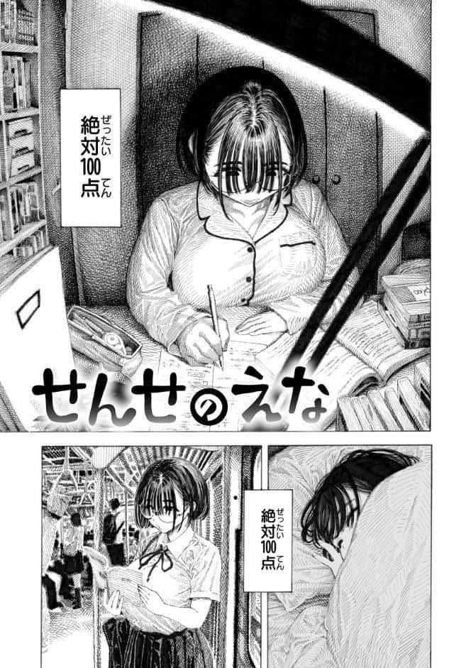 マゾ漫【デジタル版限定おまけ付き】