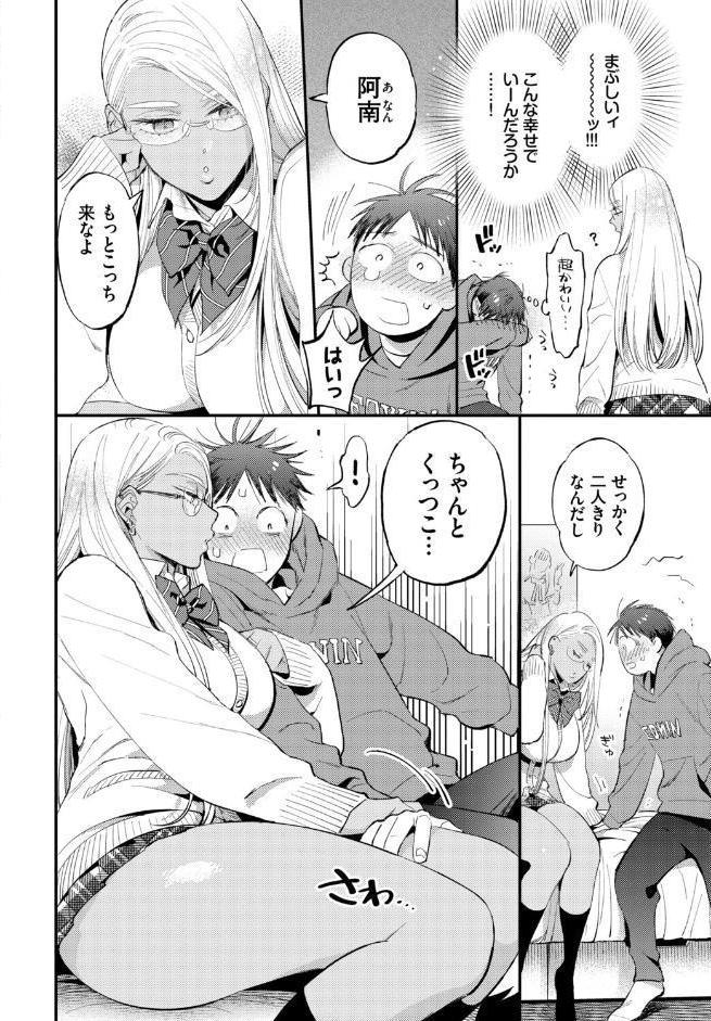 発情黒ギャルってマジエロ卍！！VOL.4