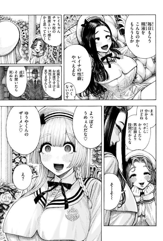 マゾ漫【デジタル版限定おまけ付き】