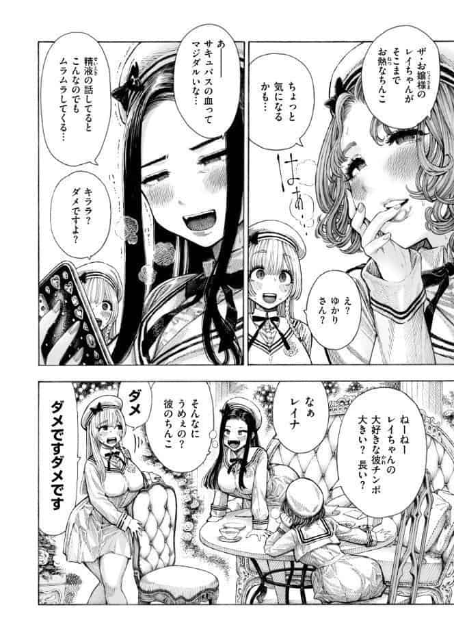 マゾ漫【デジタル版限定おまけ付き】