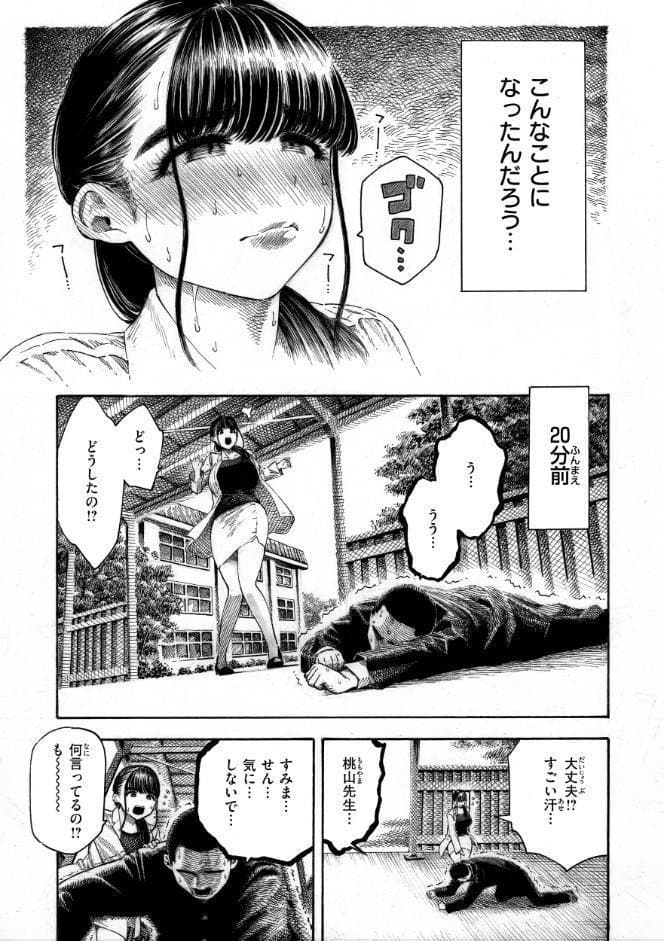 マゾ漫【デジタル版限定おまけ付き】