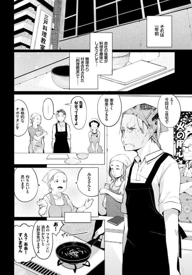 フェチズム VOL.38〜年の差編〜