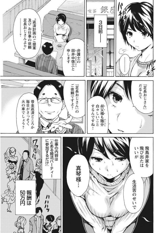 ないしょの初体験〜好きならヤれるよね？〜