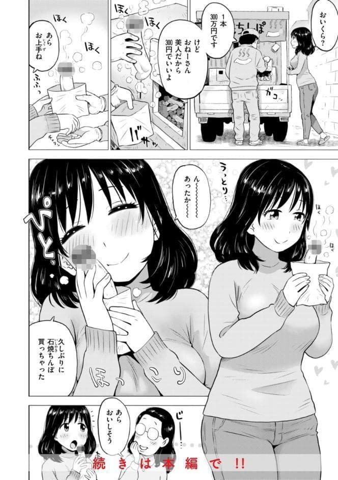 テスト直前に優等生からSEX誘われた件