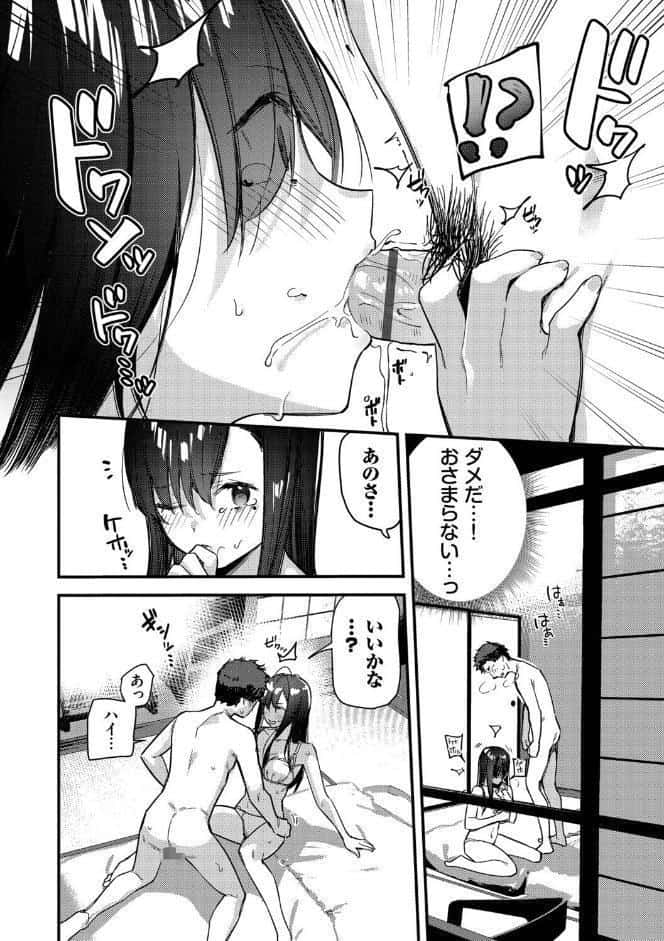 旅先で家出少女を拾った（単行本）【デジタル特装版】【FANZA限定版】