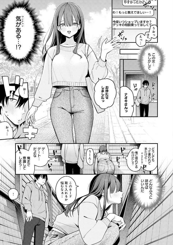 相手がザコすぎてアドバイスしてやった結果