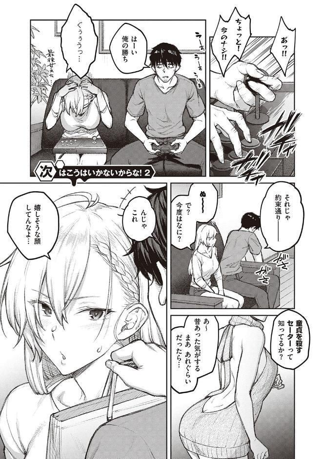 ハニーテンプテーション 【デジタル特装版】