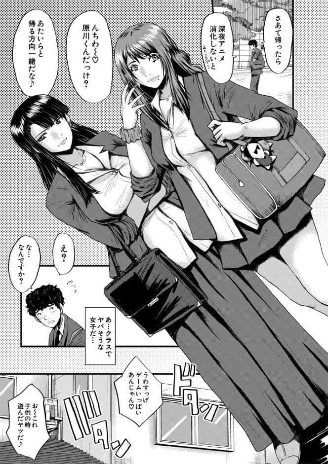僕を狩るヤバい穴乙女【1話試し読み付き】