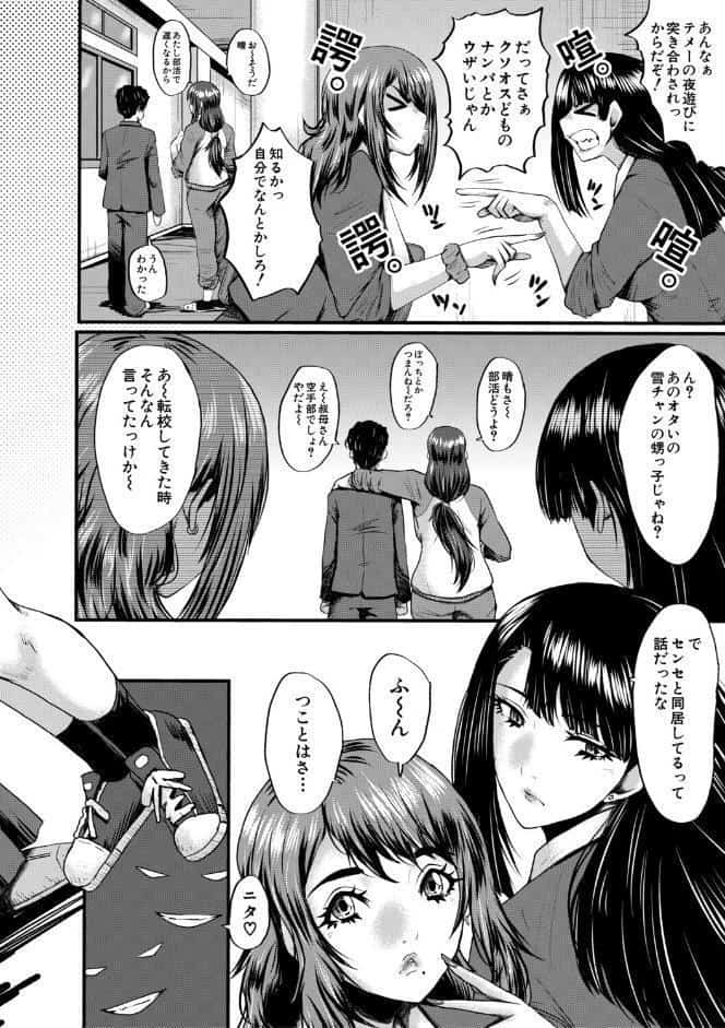 僕を狩るヤバい穴乙女【1話試し読み付き】