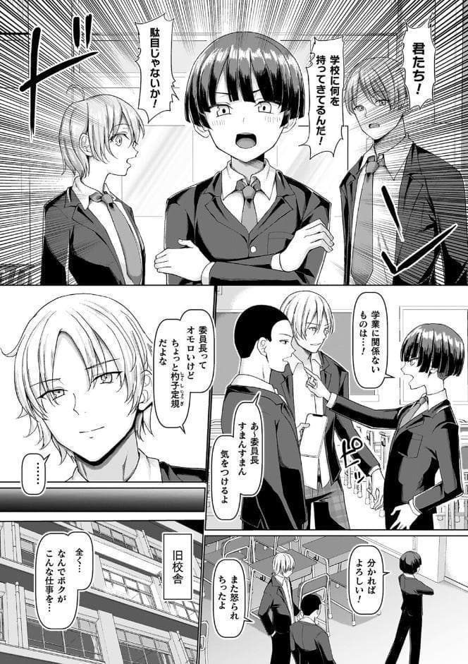 マブダチナガチチ大変身 交尾街道すごろく付限定版