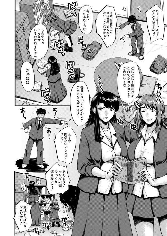 僕を狩るヤバい穴乙女【1話試し読み付き】