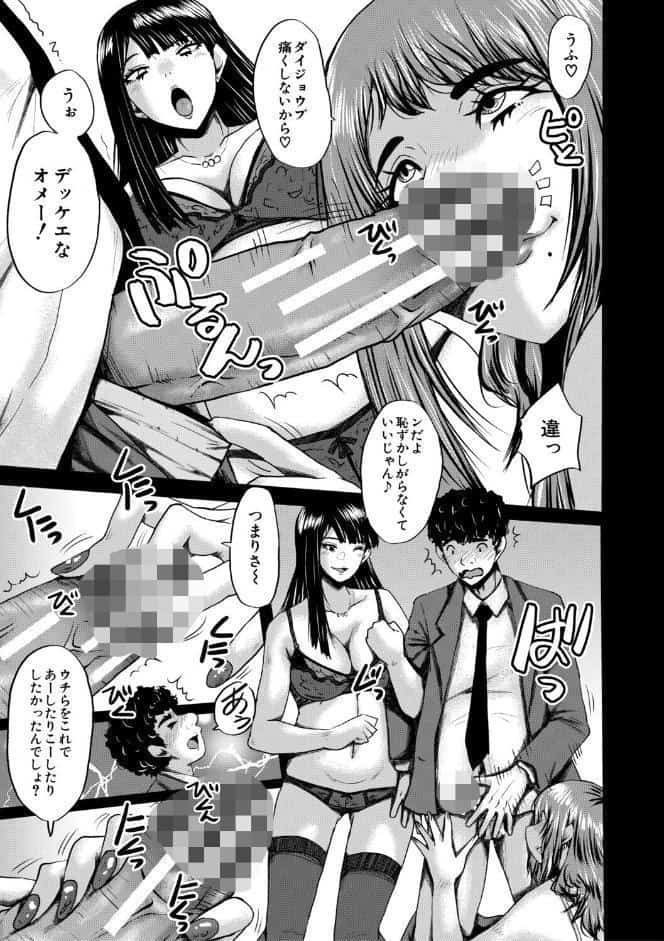 僕を狩るヤバい穴乙女【1話試し読み付き】