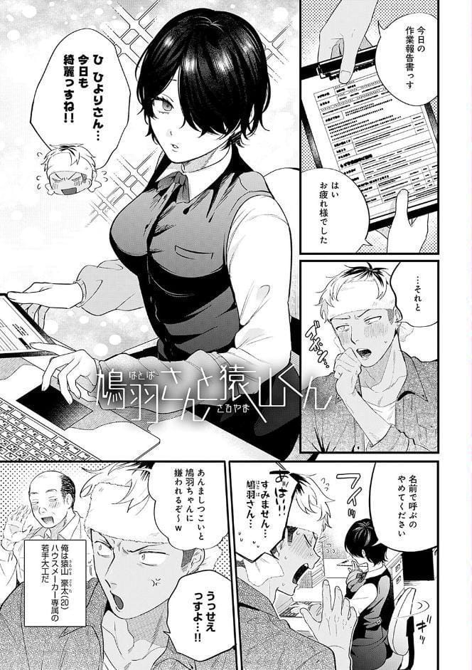 美女も野獣【デジタル特装版】