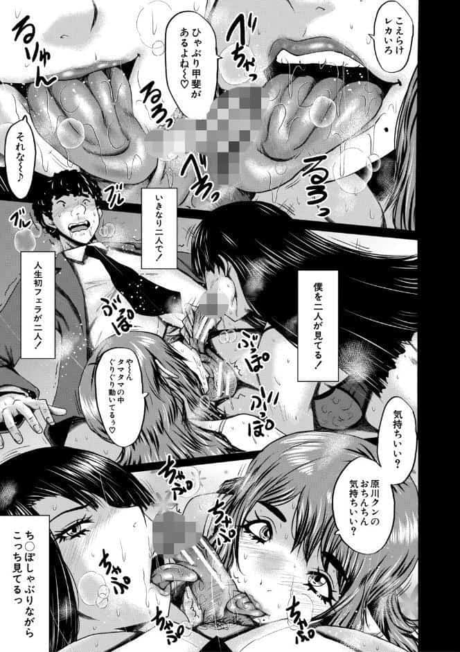 僕を狩るヤバい穴乙女【1話試し読み付き】