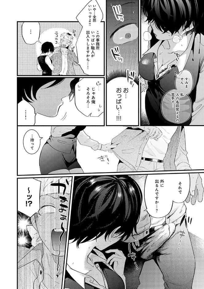美女も野獣【デジタル特装版】