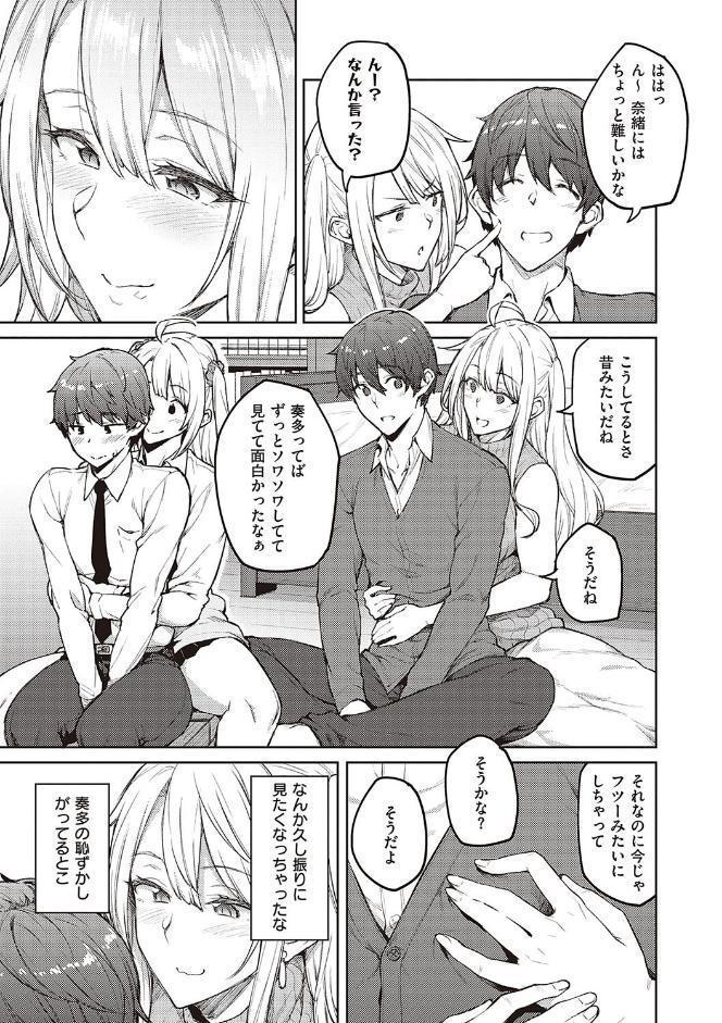ハニーテンプテーション 【デジタル特装版】