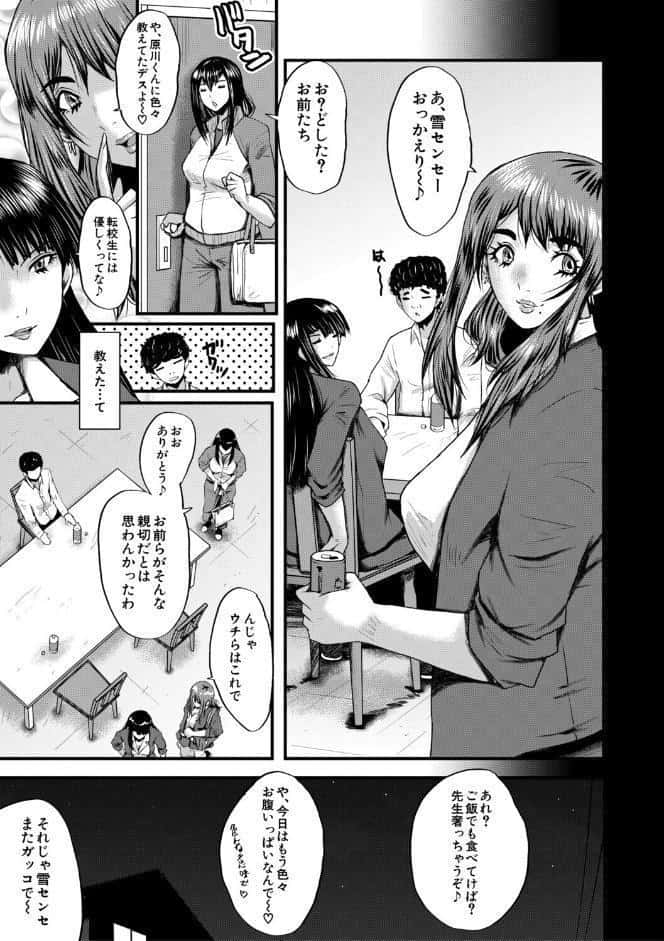 僕を狩るヤバい穴乙女【1話試し読み付き】