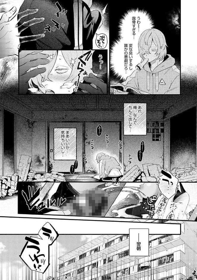 美女も野獣【デジタル特装版】